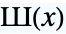 TemplateBox[{{x}}, DiracCombSeq]