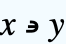 x∍y